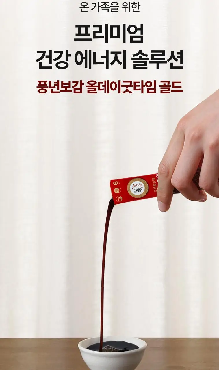 풍년보감 6년근 고려홍삼정 올데이굿타임 골드 홍삼스틱 지함 10g x 100포 상세페이지 15