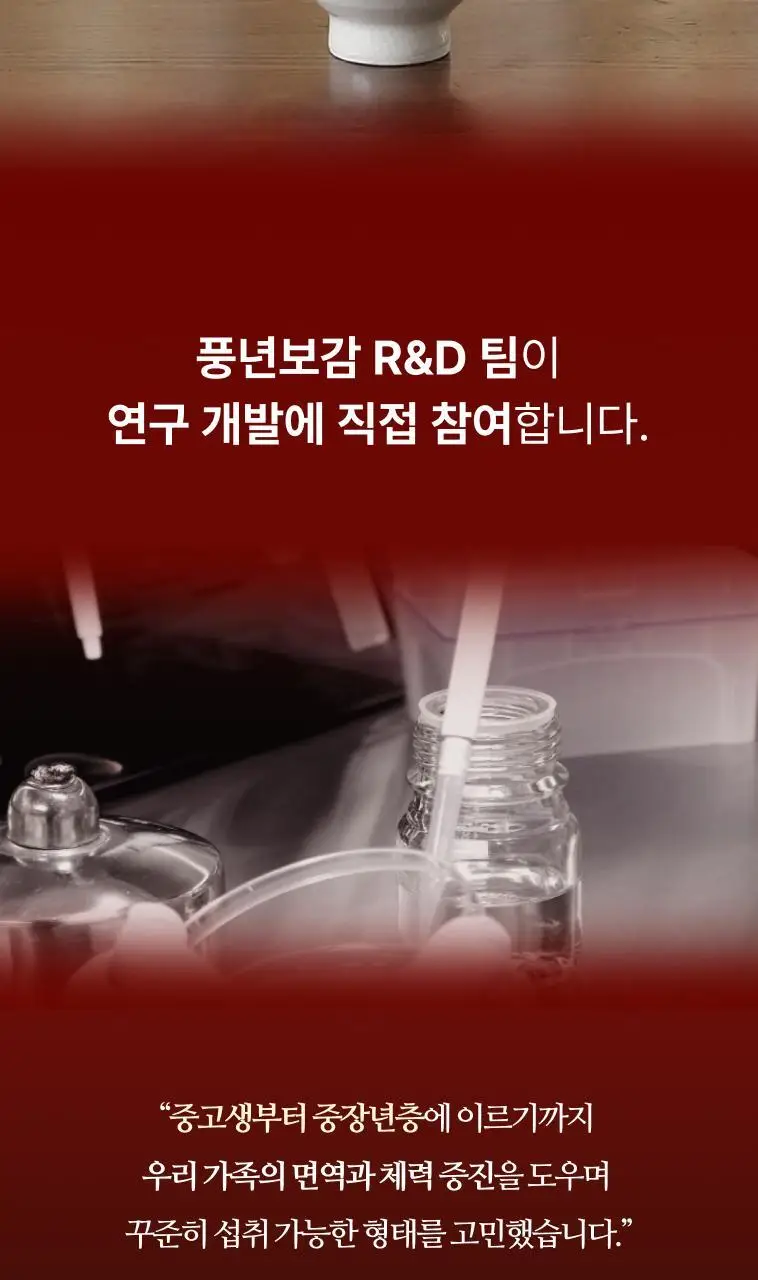 풍년보감 6년근 고려홍삼정 올데이굿타임 골드 홍삼스틱 지함 10g x 100포 상세페이지 16
