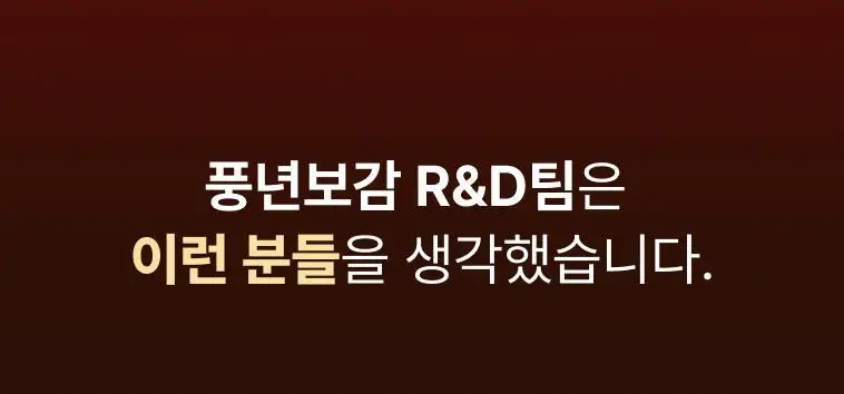 풍년보감 6년근 고려홍삼정 올데이굿타임 골드 홍삼스틱 지함 10g x 100포 상세페이지 17