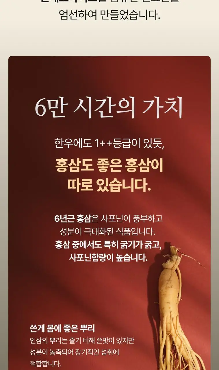 풍년보감 6년근 고려홍삼정 올데이굿타임 골드 홍삼스틱 지함 10g x 100포 상세페이지 23