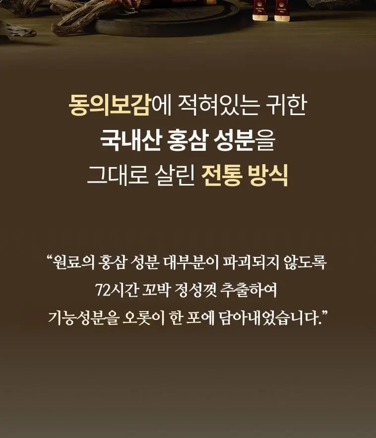 풍년보감 6년근 고려홍삼정 올데이굿타임 골드 홍삼스틱 지함 10g x 100포 상세페이지 25