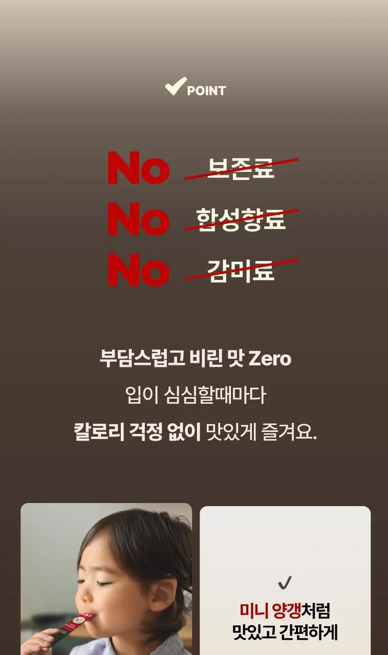 풍년보감 6년근 고려홍삼정 올데이굿타임 골드 홍삼스틱 지함 10g x 100포 상세페이지 29