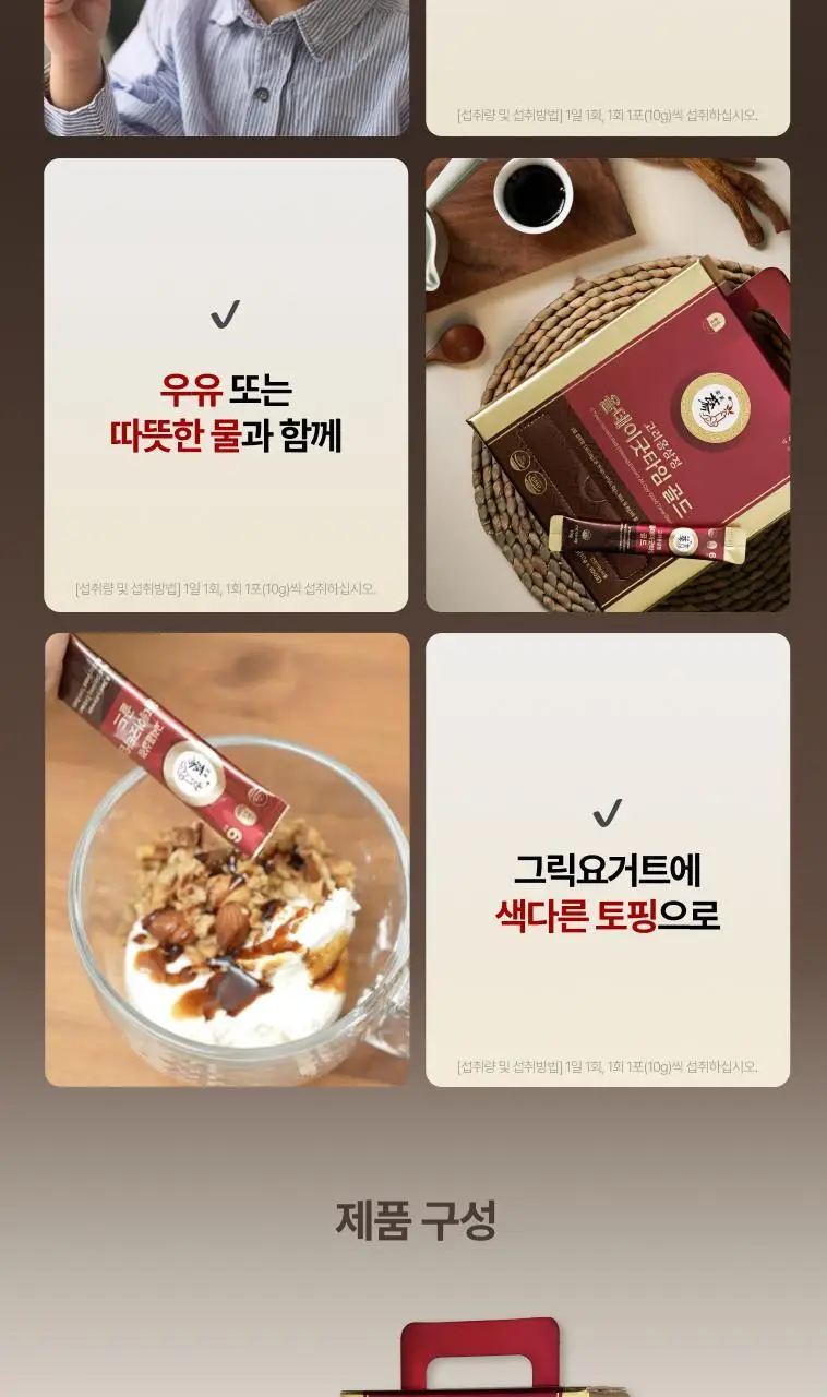 풍년보감 6년근 고려홍삼정 올데이굿타임 골드 홍삼스틱 지함 10g x 100포 상세페이지 30
