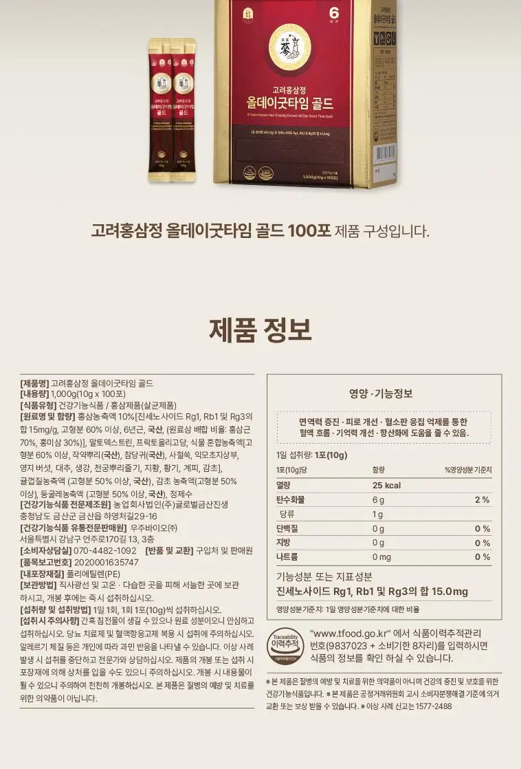 풍년보감 6년근 고려홍삼정 올데이굿타임 골드 홍삼스틱 지함 10g x 100포 상세페이지 31