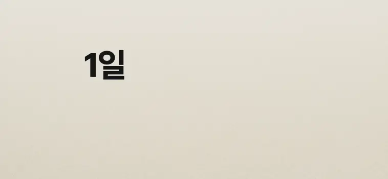 풍년보감 6년근 고려홍삼정 올데이굿타임 홍삼스틱 지함 10g x 100포 상세페이지 2