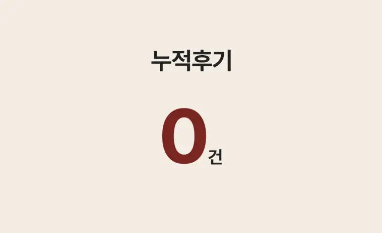 풍년보감 6년근 고려홍삼정 올데이굿타임 홍삼스틱 지함 10g x 100포 상세페이지 4