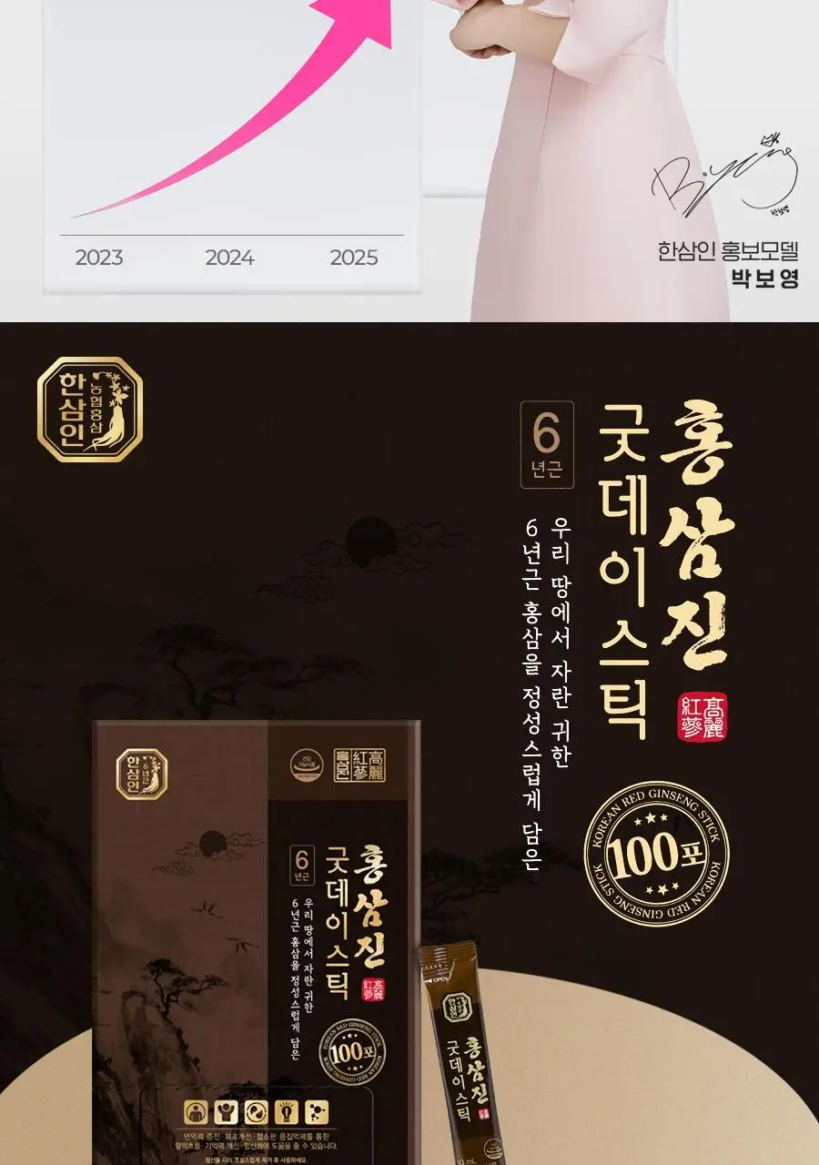 한삼인 굿데이스틱 100포 1세트 (100일분) + 쇼핑백 상세페이지 4