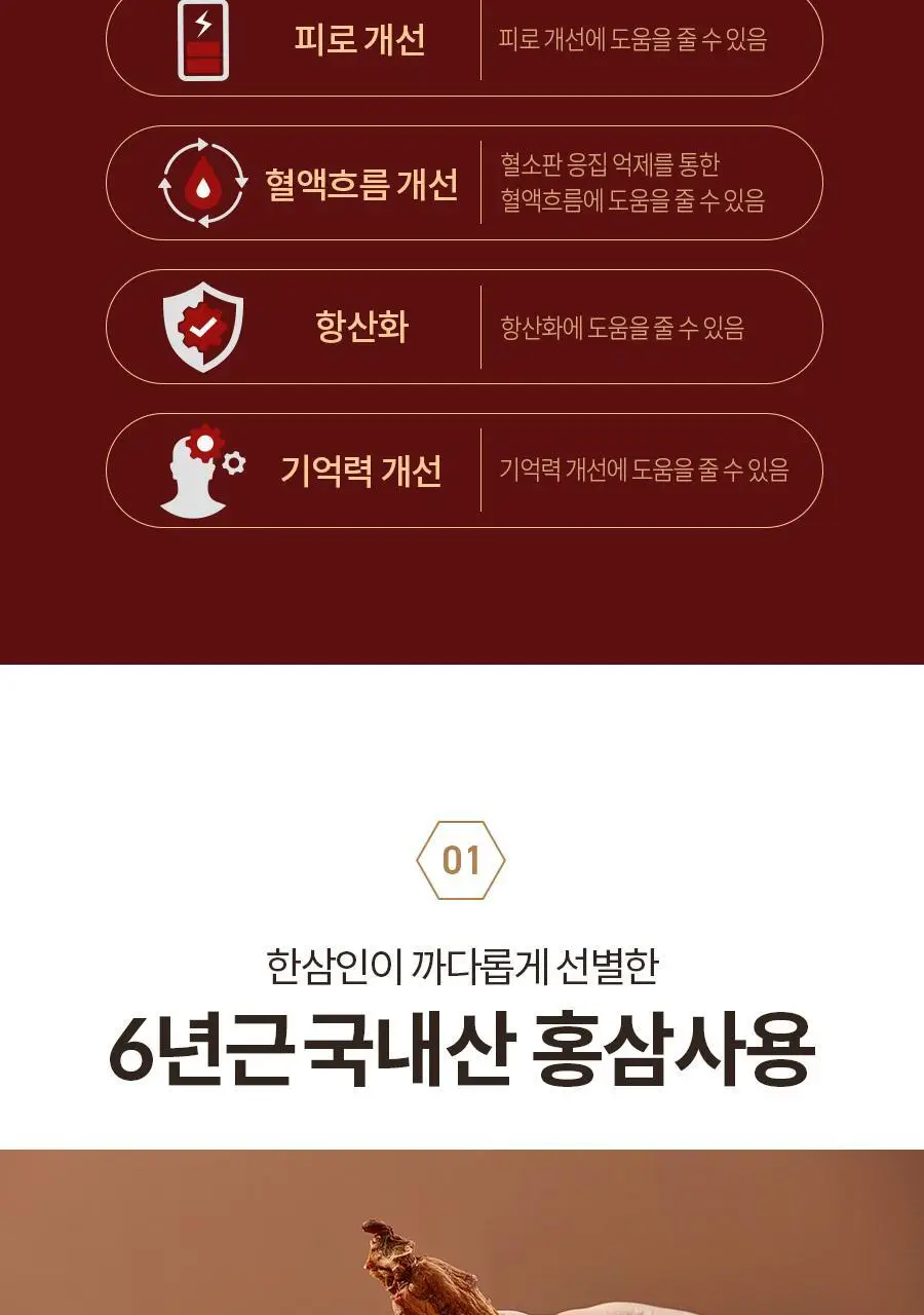 한삼인 굿데이스틱 100포 1세트 (100일분) + 쇼핑백 상세페이지 7