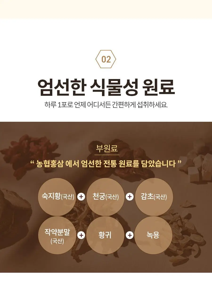 한삼인 굿데이스틱 100포 1세트 (100일분) + 쇼핑백 상세페이지 9