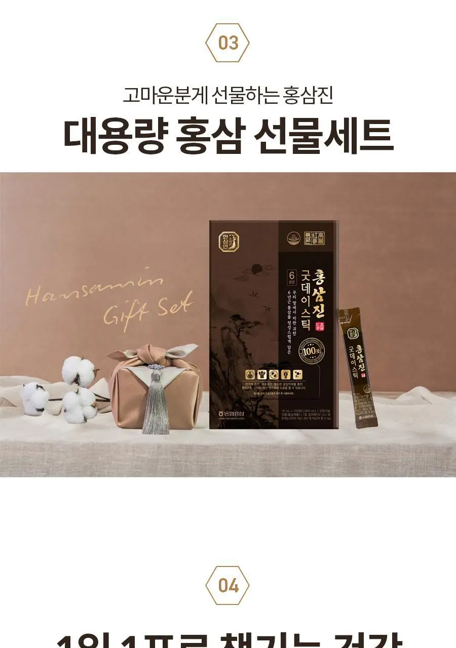 한삼인 굿데이스틱 100포 1세트 (100일분) + 쇼핑백 상세페이지 10