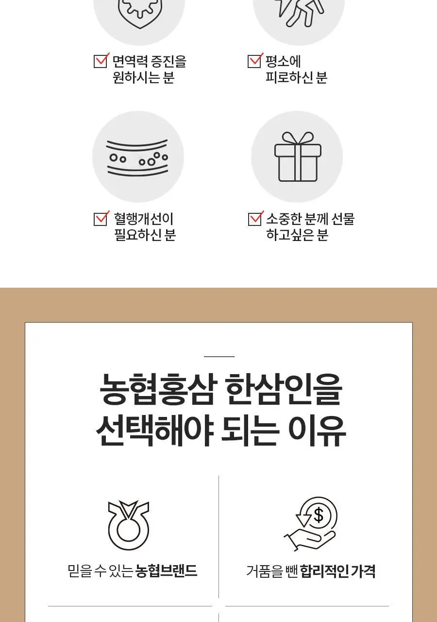 한삼인 굿데이스틱 100포 1세트 (100일분) + 쇼핑백 상세페이지 13