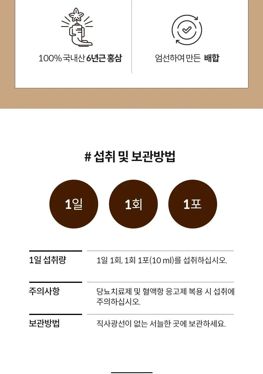 한삼인 굿데이스틱 100포 1세트 (100일분) + 쇼핑백 상세페이지 14