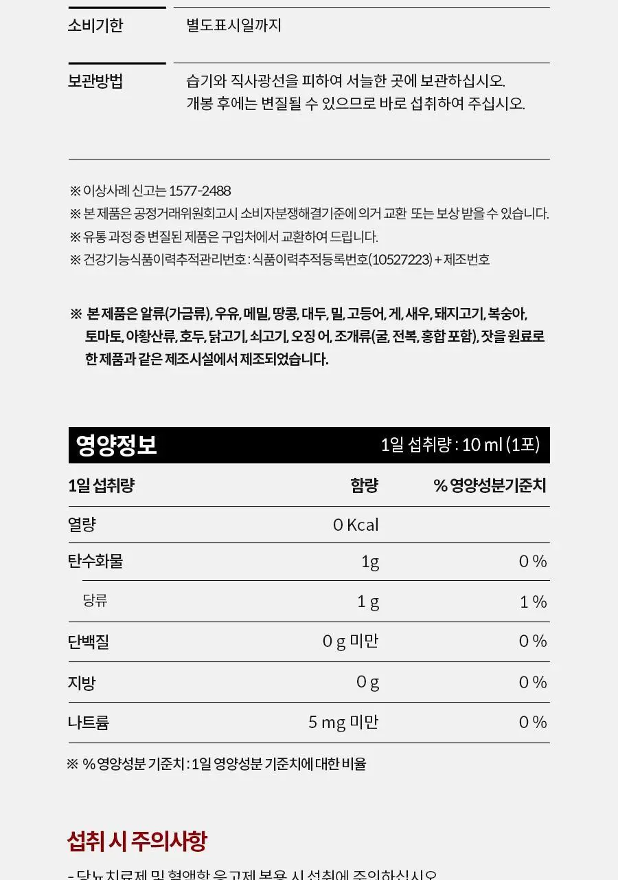 한삼인 굿데이스틱 100포 1세트 (100일분) + 쇼핑백 상세페이지 17