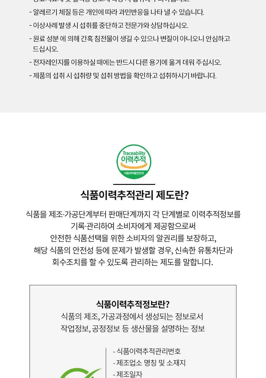 한삼인 굿데이스틱 100포 1세트 (100일분) + 쇼핑백 상세페이지 18