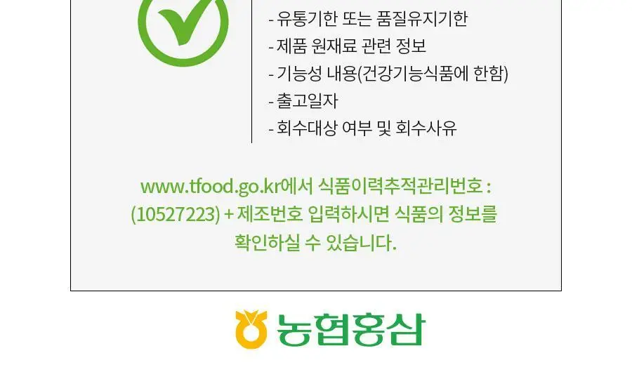 한삼인 굿데이스틱 100포 1세트 (100일분) + 쇼핑백 상세페이지 19