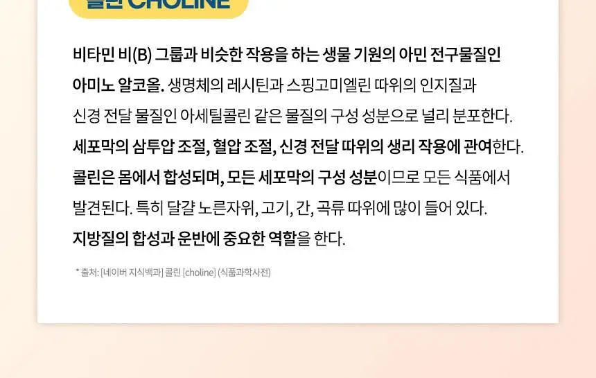 락티브 미오이노시톨 앤 콜린 4000 120포 (4개월분) 상세페이지 10