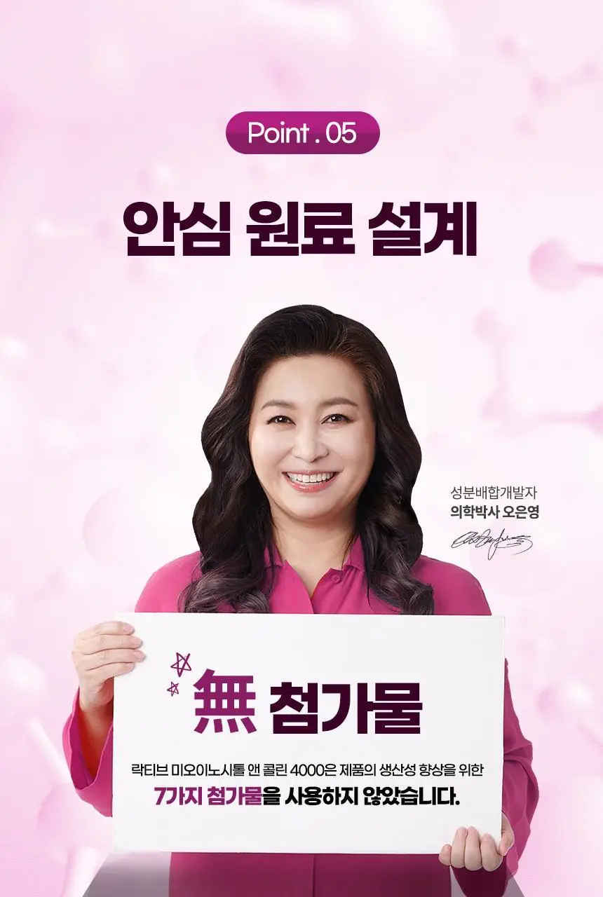 락티브 미오이노시톨 앤 콜린 4000 120포 (4개월분) 상세페이지 20