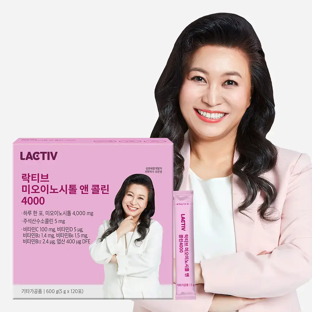 락티브 미오이노시톨 앤 콜린 4000 120포 (4개월분)