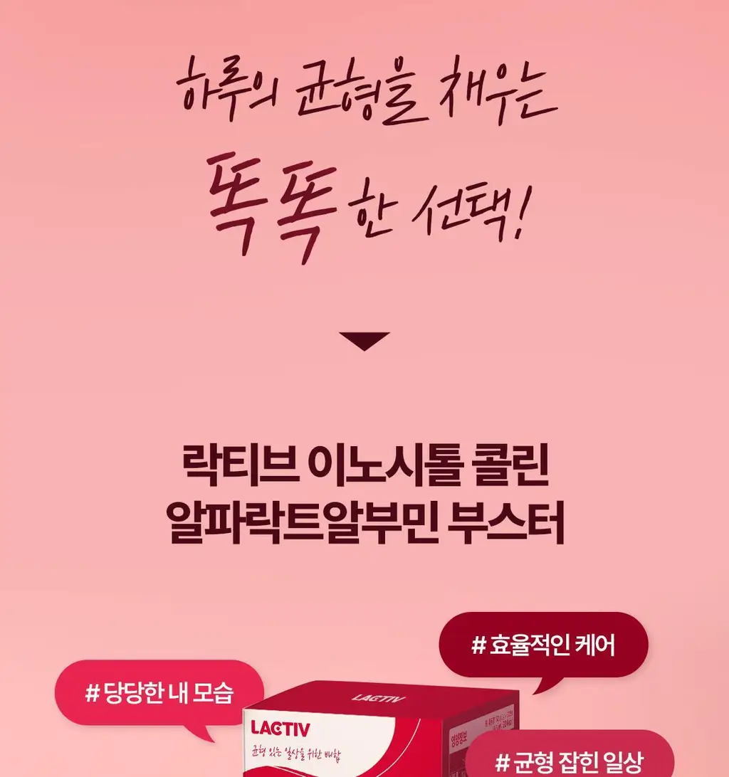 락티브 이노시톨 30포 (+시크릿케어 질유래유산균 10캡슐 증정기획) 상세페이지 5