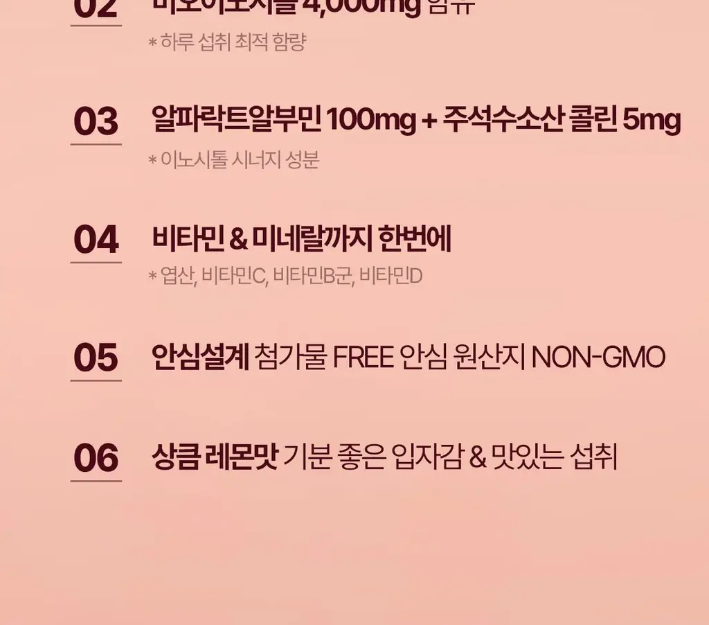락티브 이노시톨 30포 (+시크릿케어 질유래유산균 10캡슐 증정기획) 상세페이지 7
