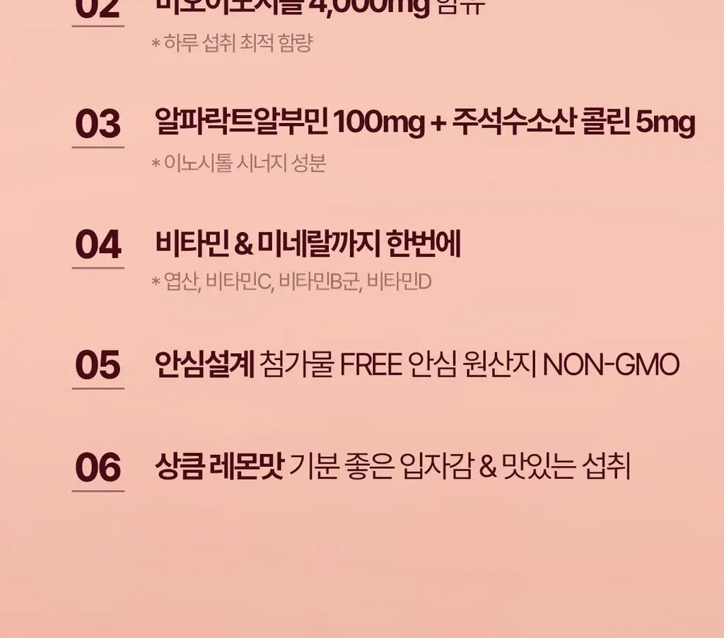 락티브 이노시톨 30포 (+시크릿케어 질유래유산균 10캡슐 증정기획) 상세페이지 12
