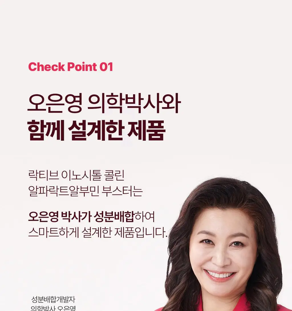 락티브 이노시톨 30포 (+시크릿케어 질유래유산균 10캡슐 증정기획) 상세페이지 13