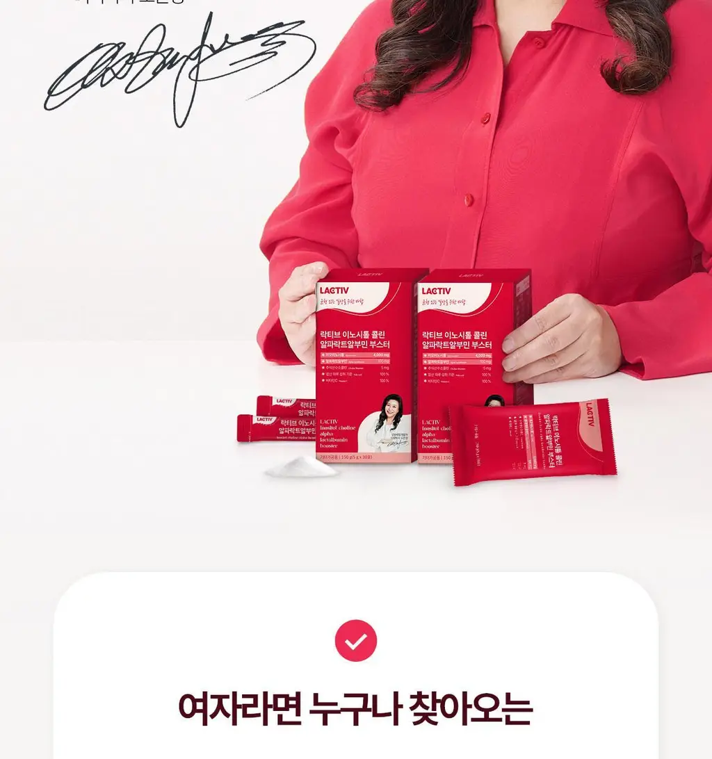 락티브 이노시톨 30포 (+시크릿케어 질유래유산균 10캡슐 증정기획) 상세페이지 14