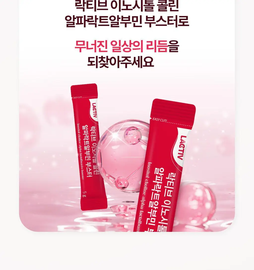 락티브 이노시톨 30포 (+시크릿케어 질유래유산균 10캡슐 증정기획) 상세페이지 16
