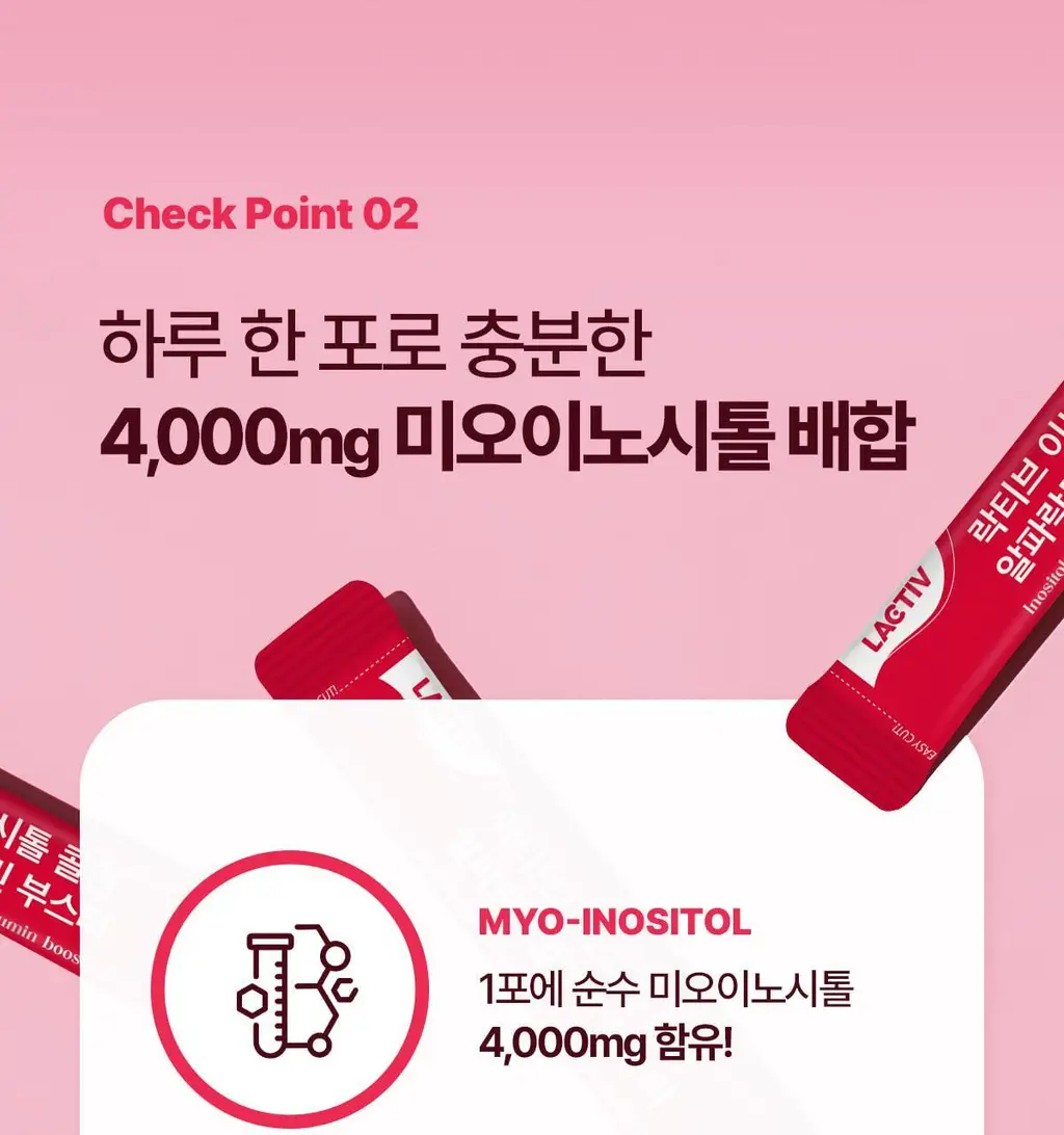 락티브 이노시톨 30포 (+시크릿케어 질유래유산균 10캡슐 증정기획) 상세페이지 18
