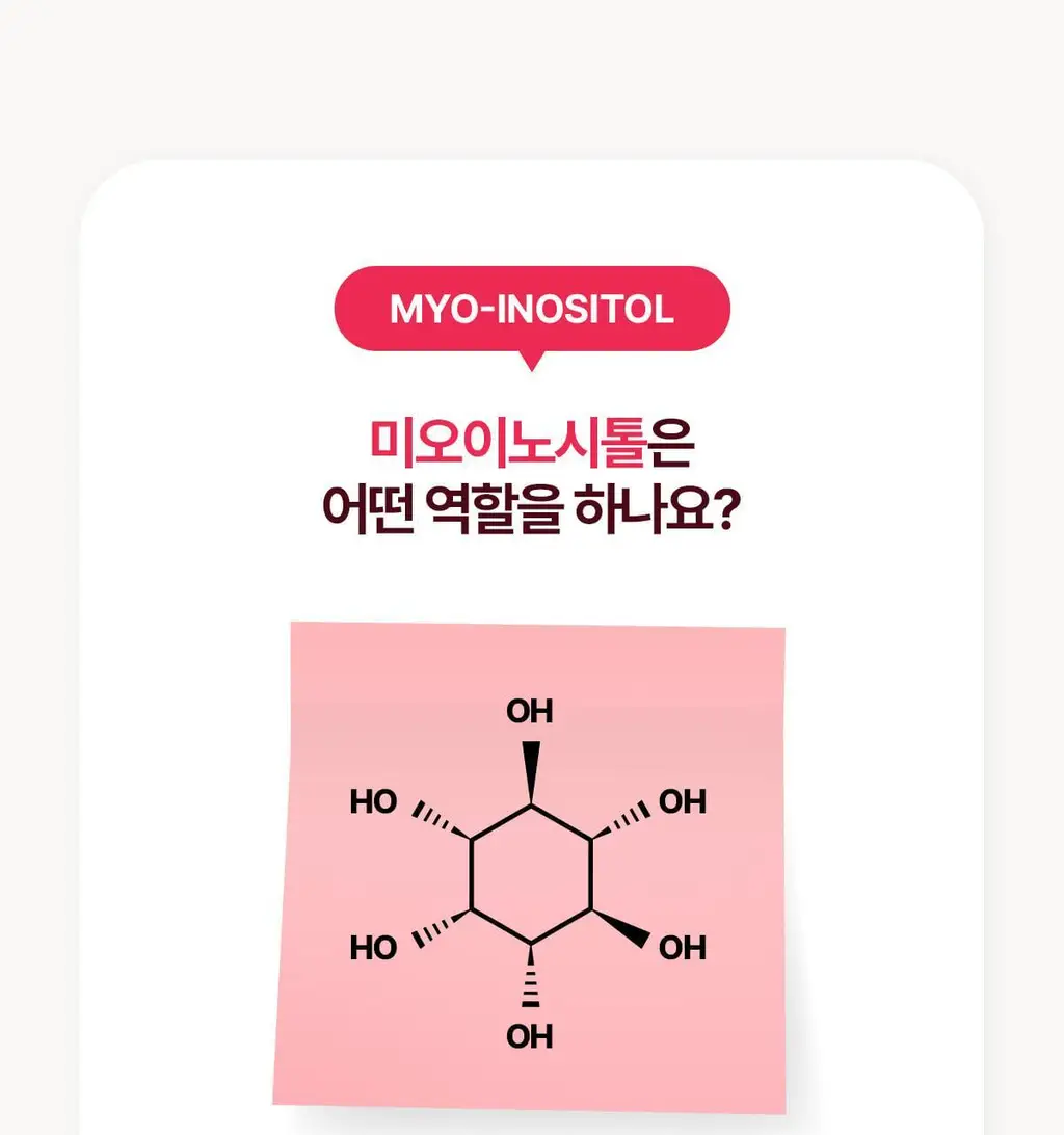 락티브 이노시톨 30포 (+시크릿케어 질유래유산균 10캡슐 증정기획) 상세페이지 20