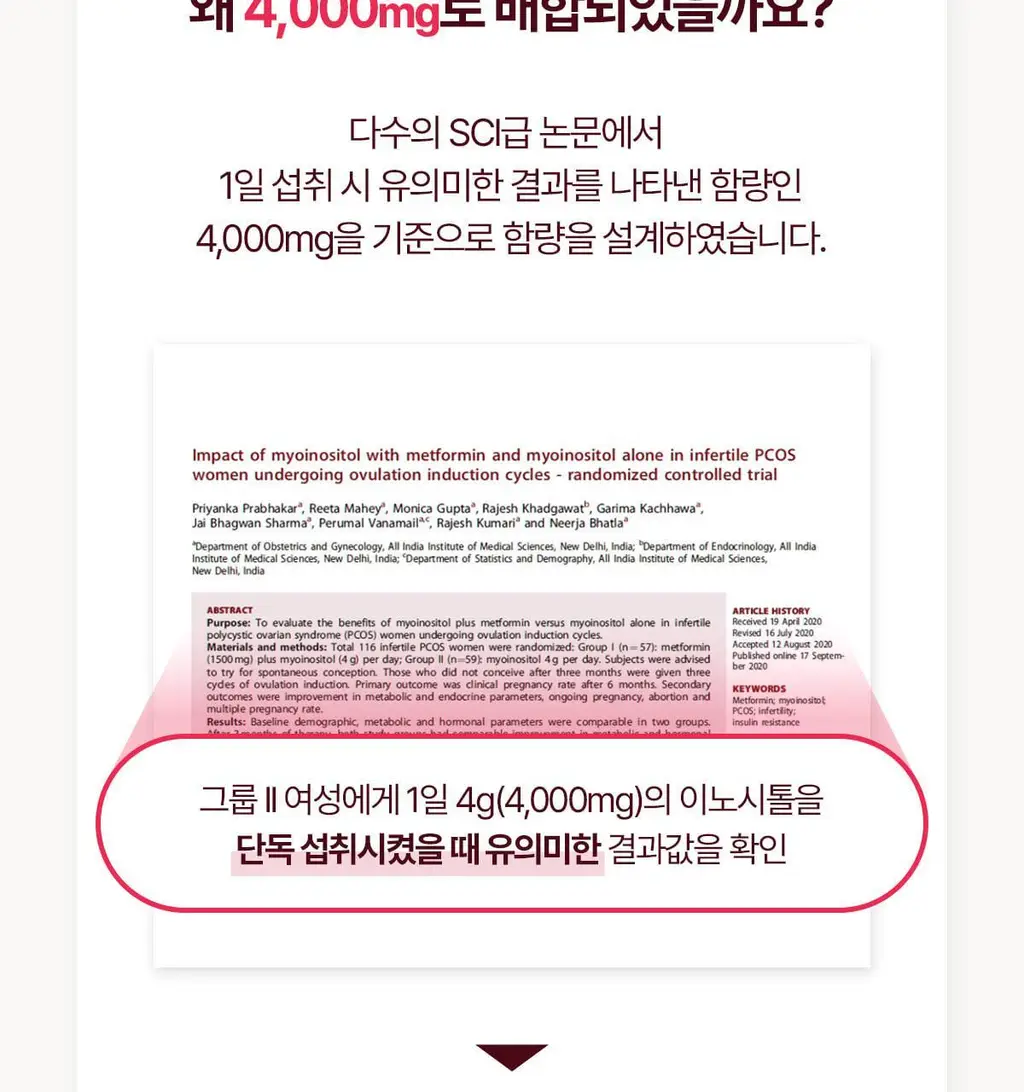 락티브 이노시톨 30포 (+시크릿케어 질유래유산균 10캡슐 증정기획) 상세페이지 22