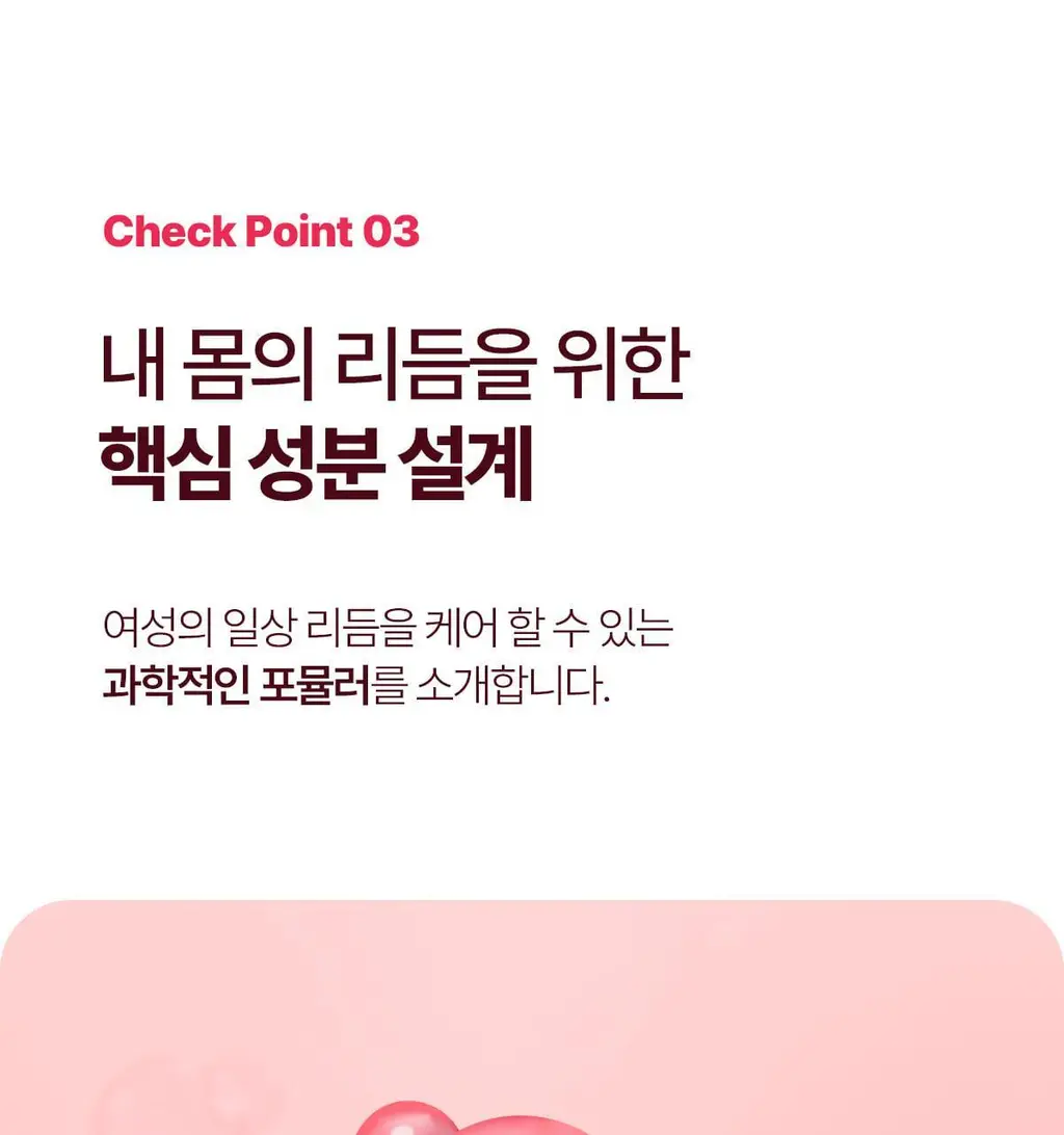 락티브 이노시톨 30포 (+시크릿케어 질유래유산균 10캡슐 증정기획) 상세페이지 24