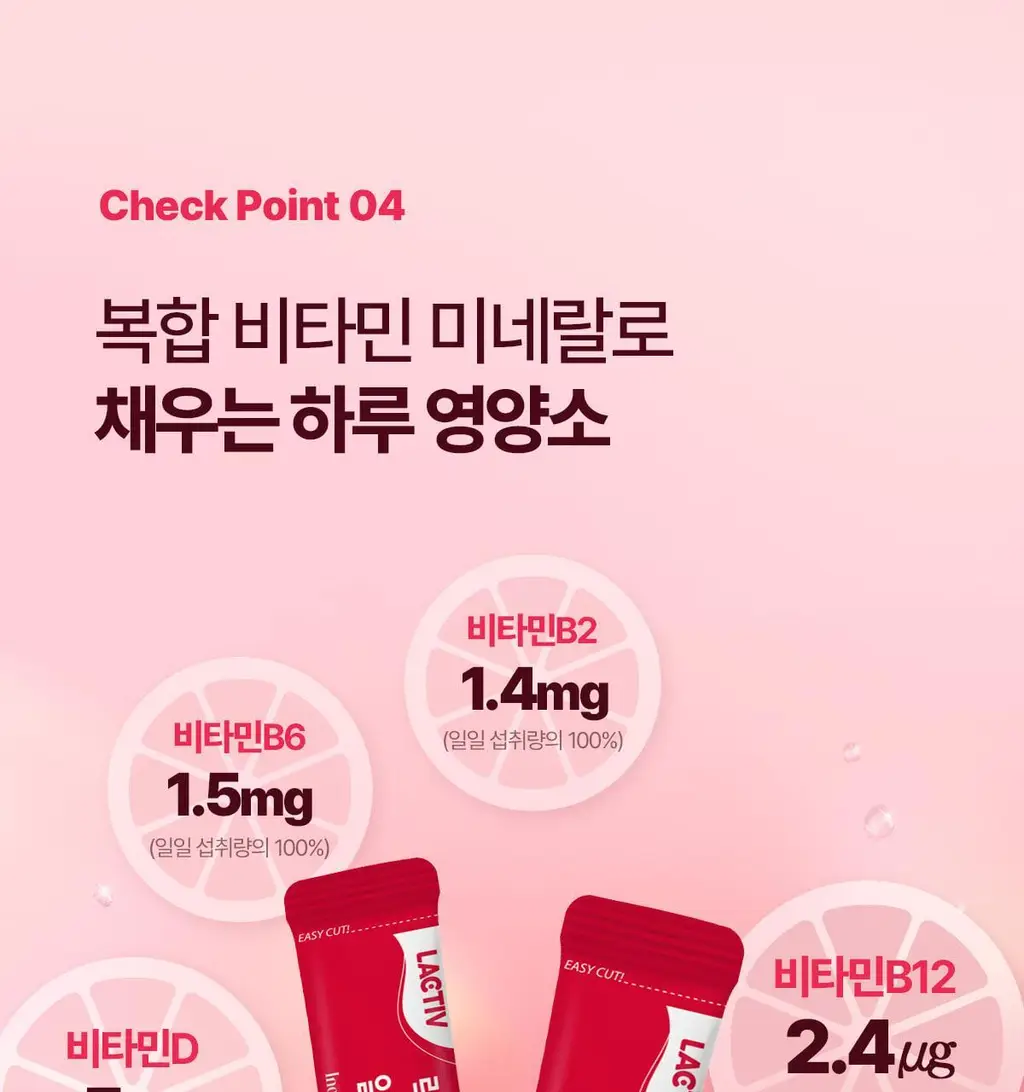 락티브 이노시톨 30포 (+시크릿케어 질유래유산균 10캡슐 증정기획) 상세페이지 28