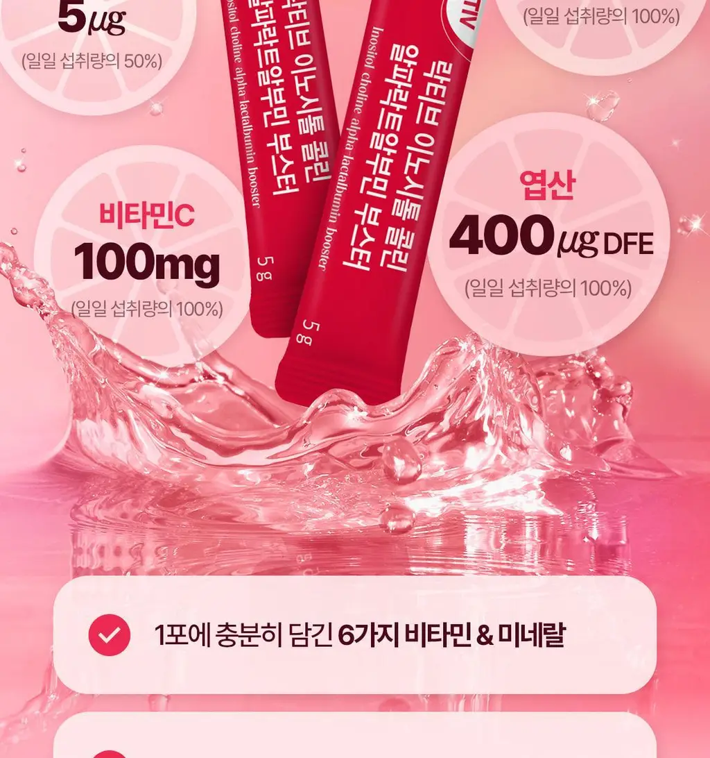 락티브 이노시톨 30포 (+시크릿케어 질유래유산균 10캡슐 증정기획) 상세페이지 29