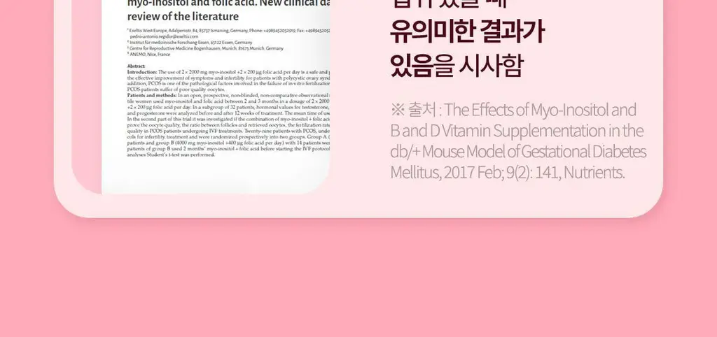 락티브 이노시톨 30포 (+시크릿케어 질유래유산균 10캡슐 증정기획) 상세페이지 31