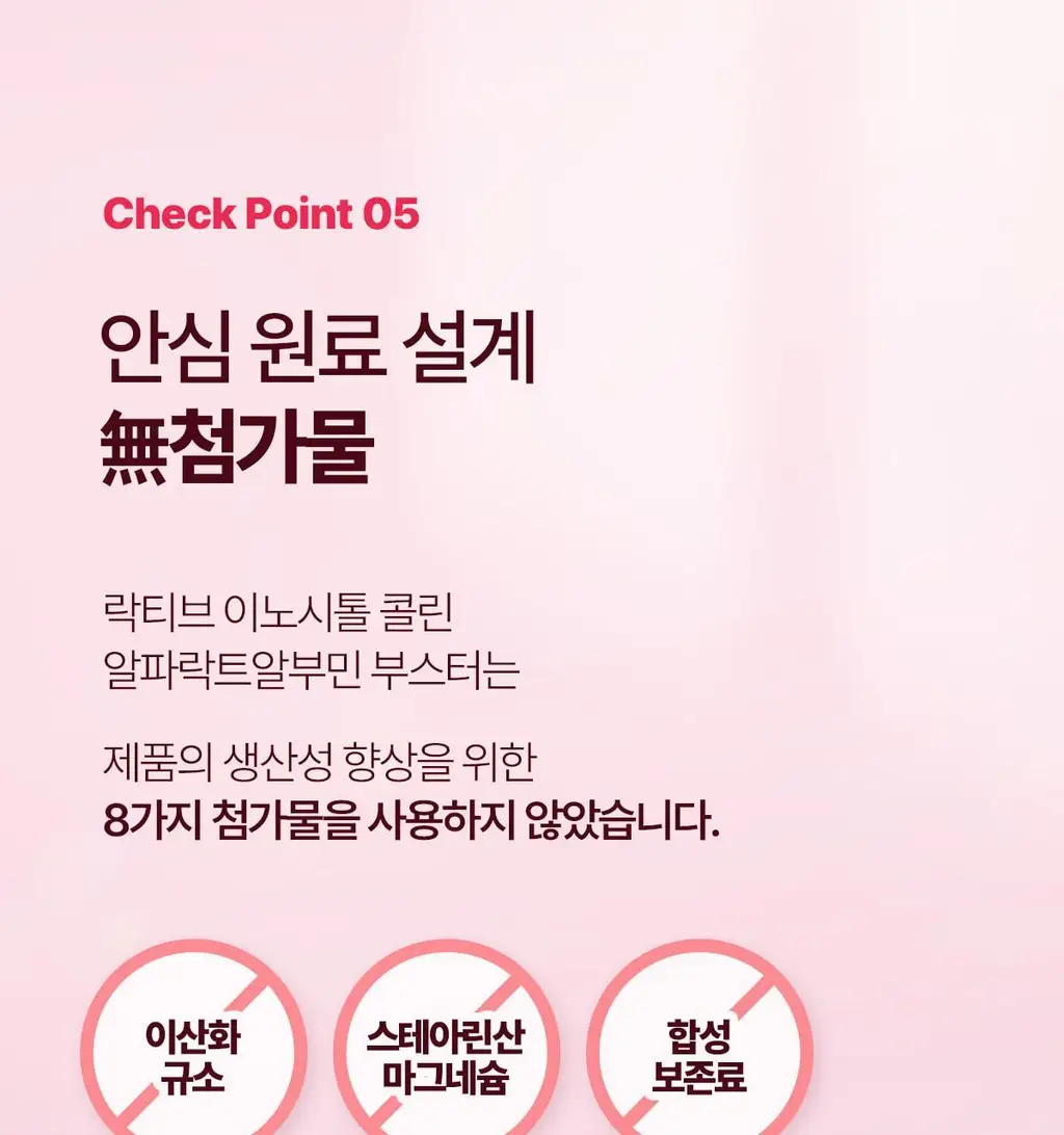 락티브 이노시톨 30포 (+시크릿케어 질유래유산균 10캡슐 증정기획) 상세페이지 32
