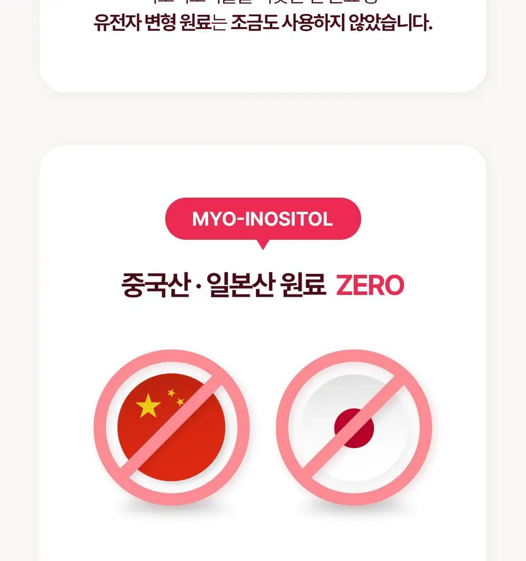 락티브 이노시톨 30포 (+시크릿케어 질유래유산균 10캡슐 증정기획) 상세페이지 36