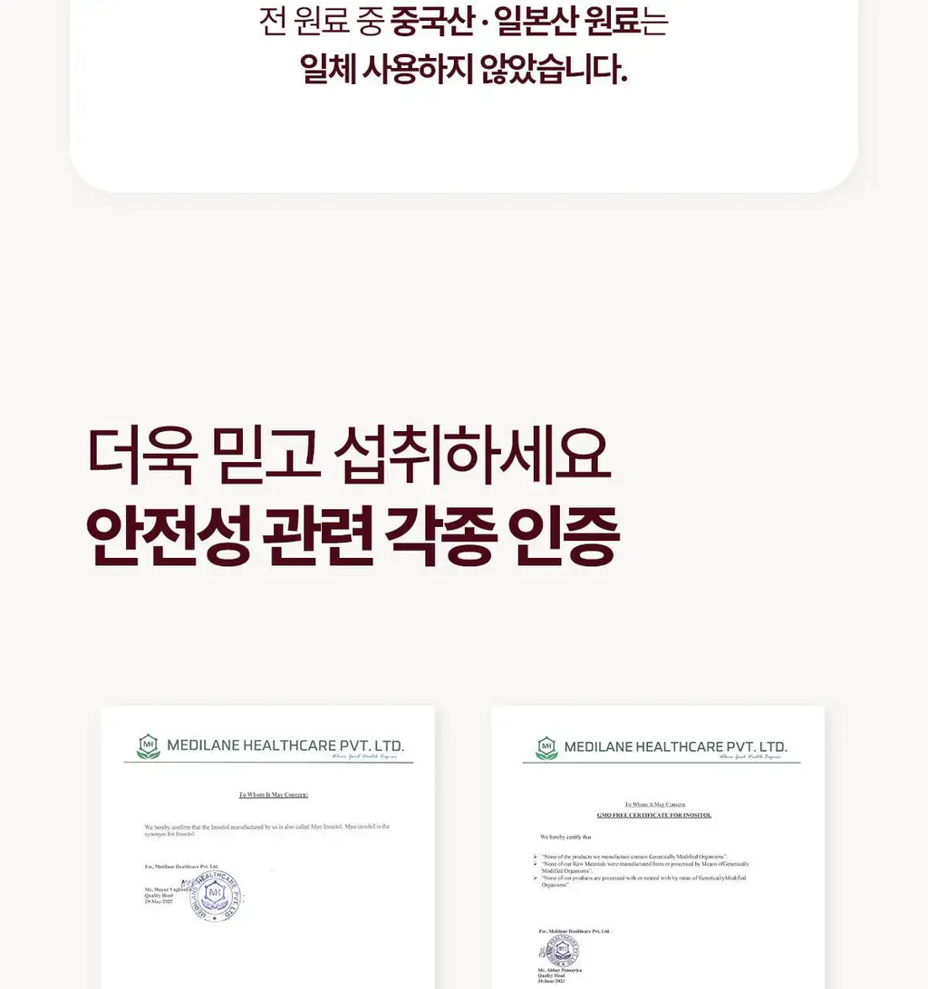 락티브 이노시톨 30포 (+시크릿케어 질유래유산균 10캡슐 증정기획) 상세페이지 37