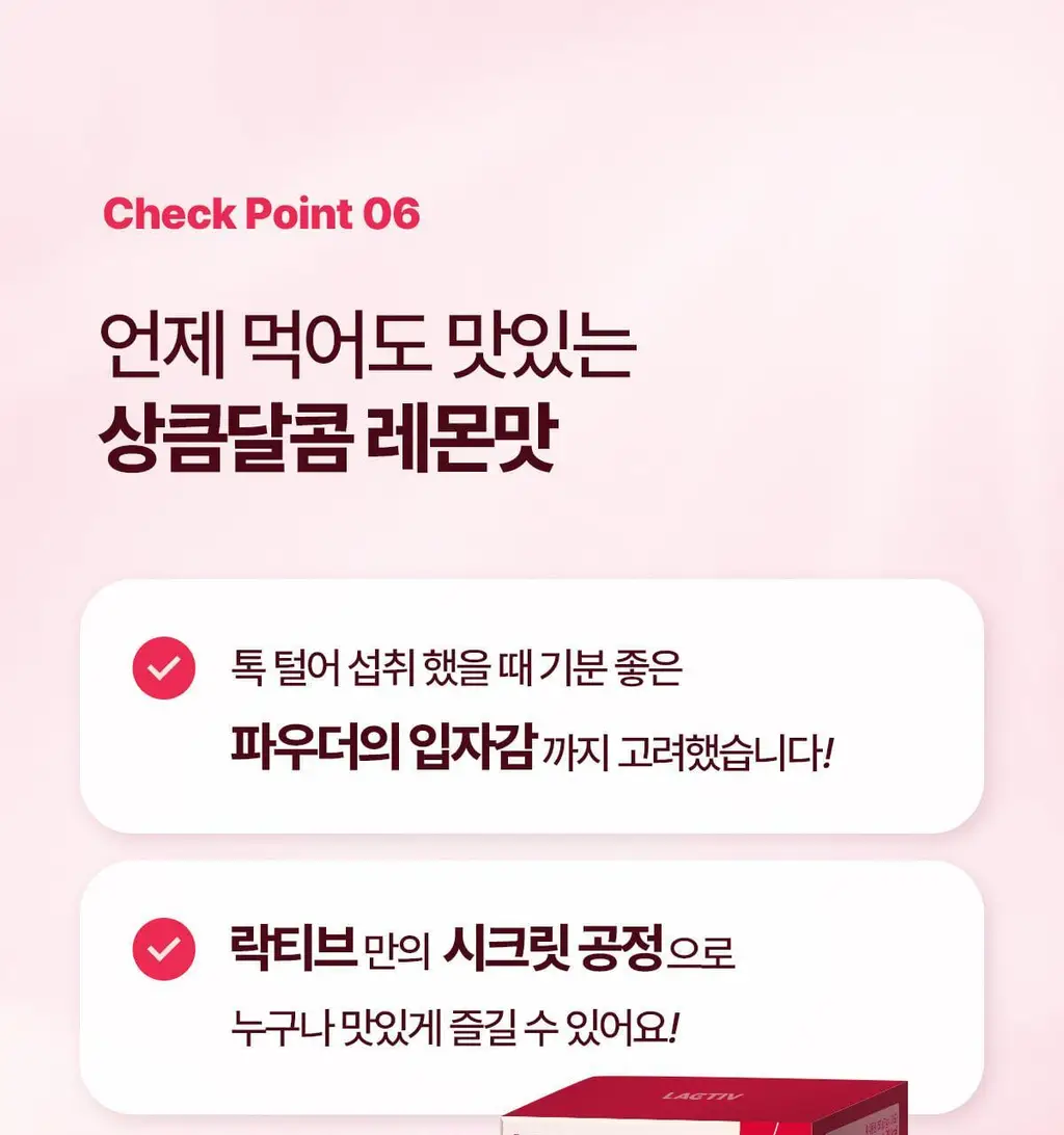 락티브 이노시톨 30포 (+시크릿케어 질유래유산균 10캡슐 증정기획) 상세페이지 40