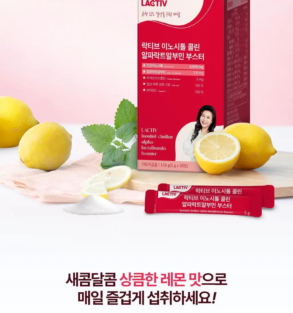 락티브 이노시톨 30포 (+시크릿케어 질유래유산균 10캡슐 증정기획) 상세페이지 41