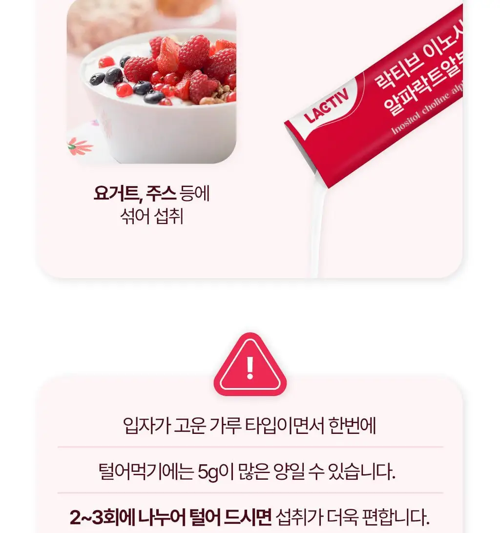 락티브 이노시톨 30포 (+시크릿케어 질유래유산균 10캡슐 증정기획) 상세페이지 43
