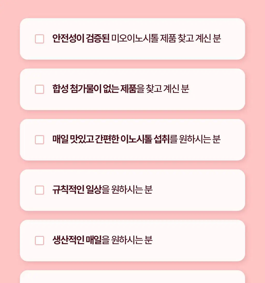 락티브 이노시톨 30포 (+시크릿케어 질유래유산균 10캡슐 증정기획) 상세페이지 46