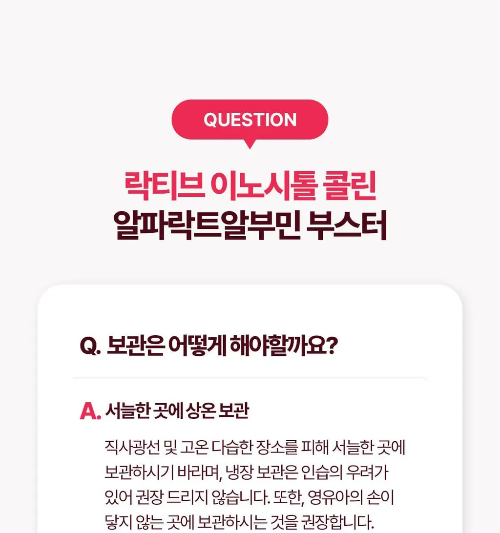 락티브 이노시톨 30포 (+시크릿케어 질유래유산균 10캡슐 증정기획) 상세페이지 48