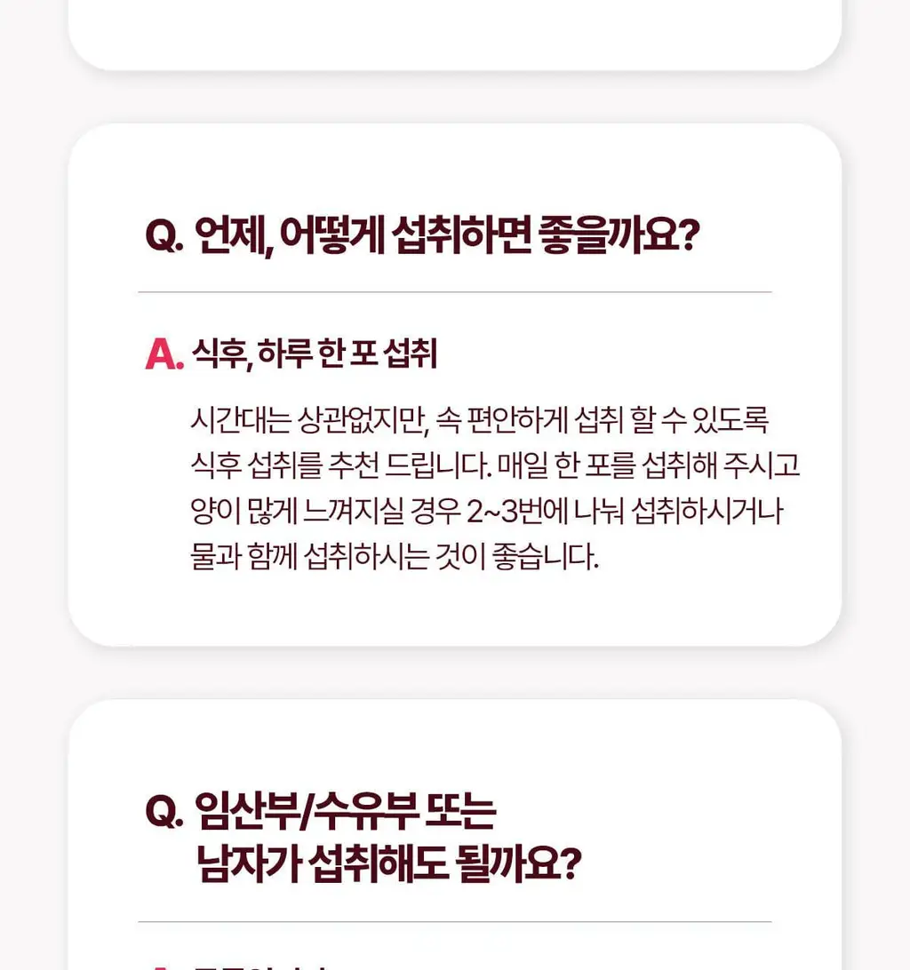 락티브 이노시톨 30포 (+시크릿케어 질유래유산균 10캡슐 증정기획) 상세페이지 49