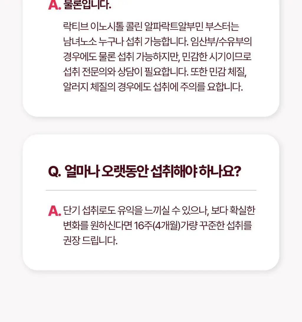 락티브 이노시톨 30포 (+시크릿케어 질유래유산균 10캡슐 증정기획) 상세페이지 50