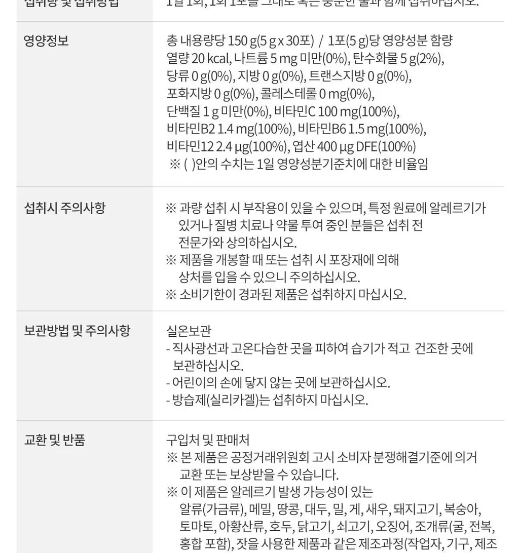 락티브 이노시톨 30포 (+시크릿케어 질유래유산균 10캡슐 증정기획) 상세페이지 53