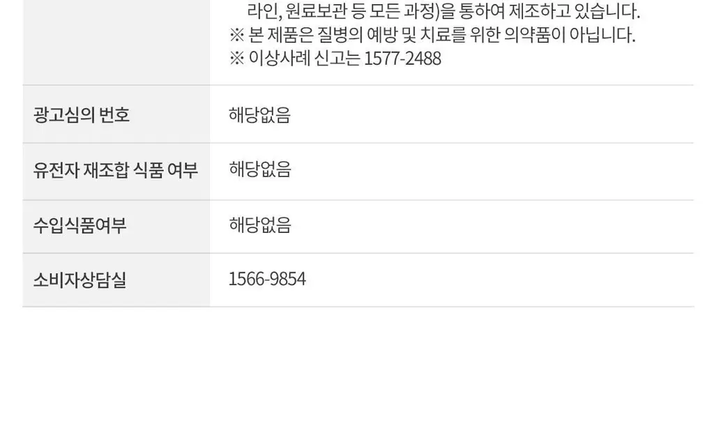 락티브 이노시톨 30포 (+시크릿케어 질유래유산균 10캡슐 증정기획) 상세페이지 54