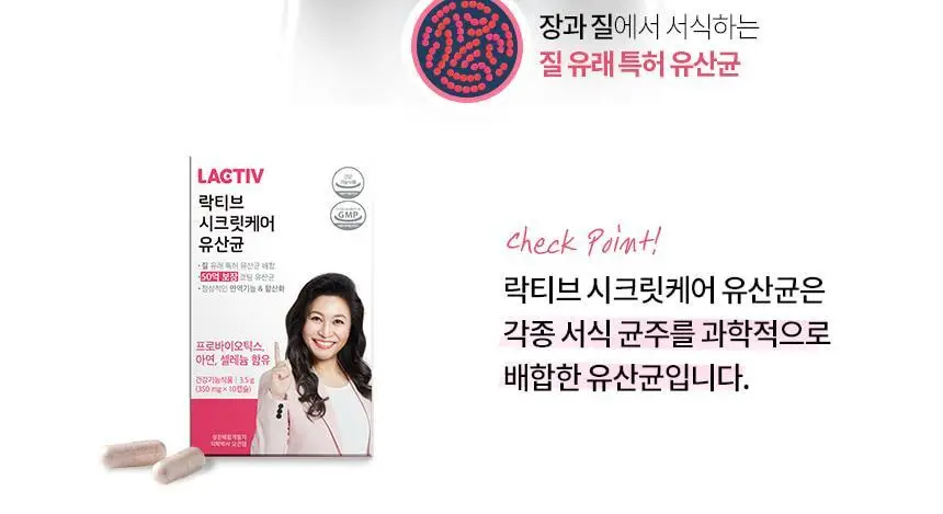락티브 이노시톨 30포 (+시크릿케어 질유래유산균 10캡슐 증정기획) 상세페이지 58