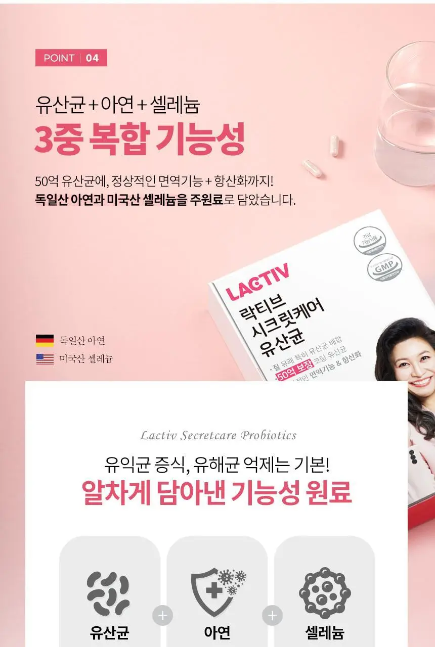 락티브 이노시톨 30포 (+시크릿케어 질유래유산균 10캡슐 증정기획) 상세페이지 59