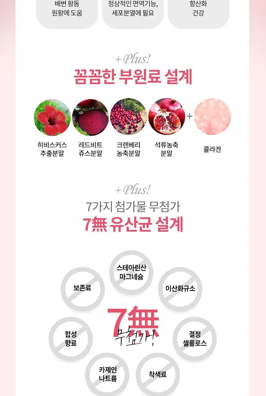 락티브 이노시톨 30포 (+시크릿케어 질유래유산균 10캡슐 증정기획) 상세페이지 60